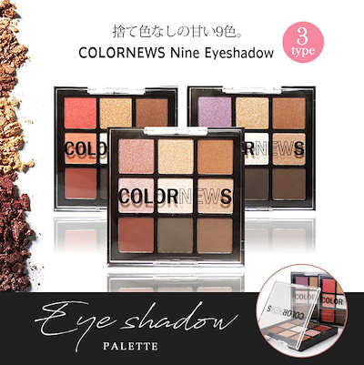 Qoo10 アイシャドウパレット Colornews アイシャドウパレット Colornews ポイントメイク