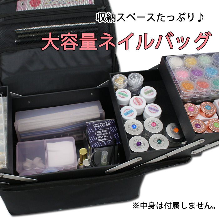Qoo10 スタイリッシュネイルバッグ ブラック ジェル ネイル ネイル収納 ネイル検