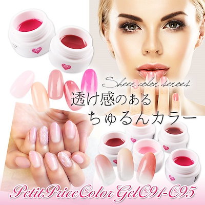 Qoo10 プチプラ 安心の国内発送 メール便 プチプラカラー ネイル