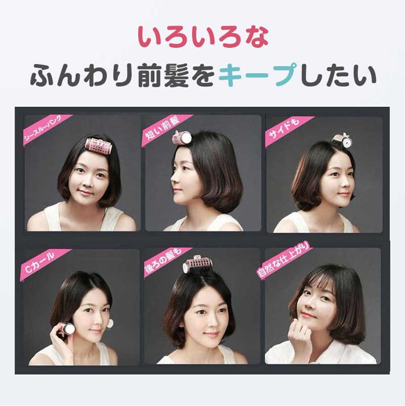 Qoo10 ヘアカーラーusbホットカーラー