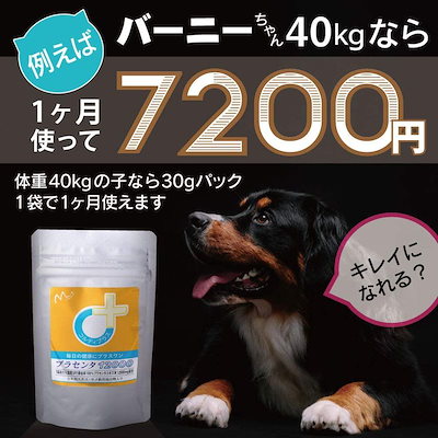 46 割引ブランドのギフト プラスプラセンタ100 国産spf豚プラセンタエキス末100配合人間犬猫動物用栄養補助食品 純国産 犬用品 ペット Urbanfarminginstitute Org