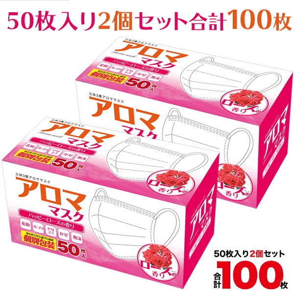 Qoo10 新登場香りつき不織布マスク 個別包装 100枚セット 50枚入り2箱 大人用 白色 使い捨てマスク ローズの香り