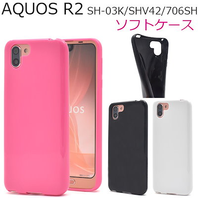 Qoo10 プラタ 送料無料 Aquos R2 Sh 03k スマホケース