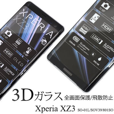 Qoo10 プラタ 送料無料 Xperia Xz3 So スマホケース