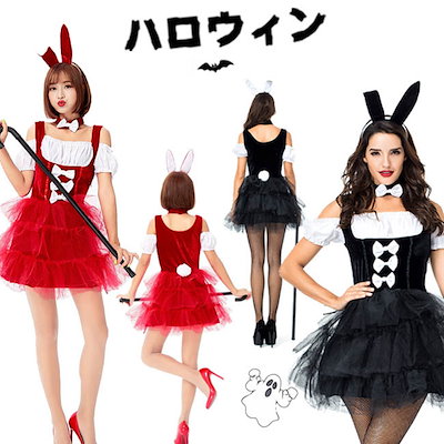 プラプラ即発! 短納期 コスプレ コスチューム コスプレ衣装 兎 うさぎ付 セクシー 大人用 バニー ハロウィン 衣装 燕尾ハロウィン バニーガール バニー 衣装 コスプレ うさぎ 大人 制服 セクシー 仮装