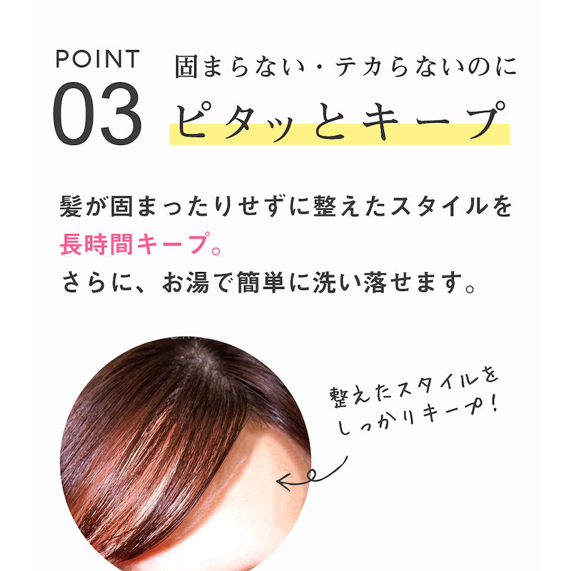 Qoo10] ポイントリペア pluseau アホ毛