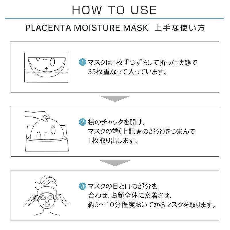 Qoo10] [公式] プラセンタ モイスチュアマスク