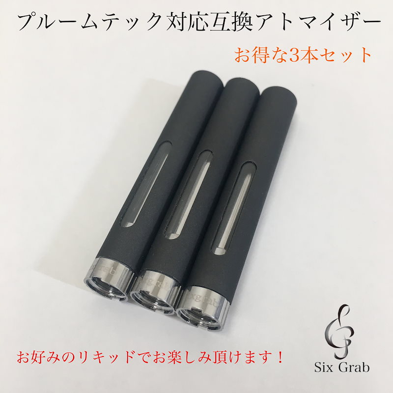 Qoo10 プルームテック 互換アトマイザー