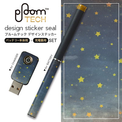 プルームテック ploom tech バッテリー スティック 専用スキンシール USB充電器 カバー ケース 保護 フィルム ステッカー デコ アクセサリー 電子たばこ タバコ デザイン 0101