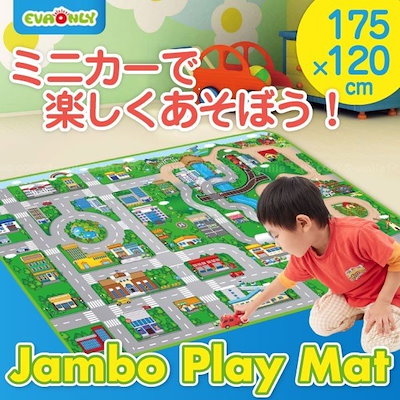 Qoo10 プレイマット 道路 ジャンボプレイマ おもちゃ 知育