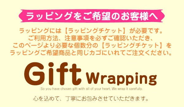 Qoo10 プレゼント用 ギフトラッピングチケットプ