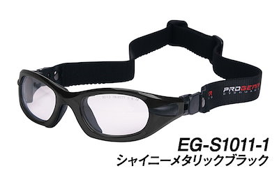 日本の職人技 プロギアスポーツ用メガネprogear眼鏡eg S1011全6カラーバンドタイプ 対象目安 6歳10歳 スポーツメガネキッズ用子供 用キッズメガネアイガード 眼鏡 サングラス