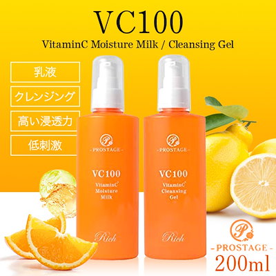 Qoo10 プロステージ プロステージ Vc100 Vitamin スキンケア