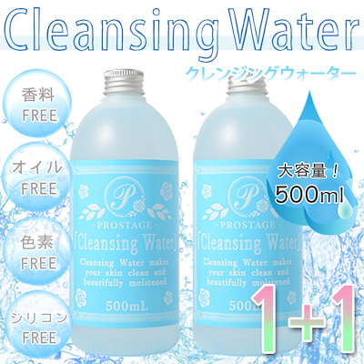 Qoo10 プロステージ 大容量500ml2個セット プロステージ スキンケア