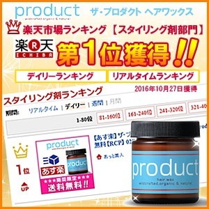 Qoo10 正規品 ザプロダクト ヘアワックス 42g Product 送料無料