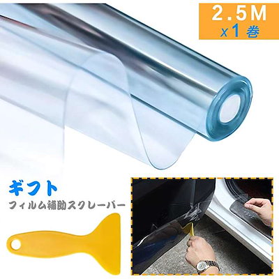 Qoo10 プロテクションフィルム カー用品