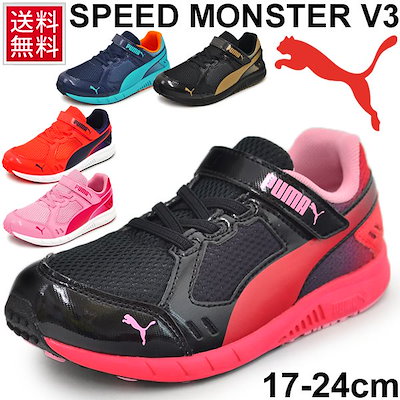 Qoo10 プーマ キッズシューズ 子供靴 プーマ Puma キッズ