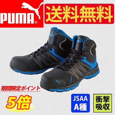Qoo10 プーマ 送料無料プーマ Puma 安全靴 作業靴 メンズバッグ シューズ 小物