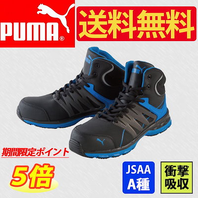 Qoo10 プーマ 送料無料 プーマ Puma 安全靴 作 メンズバッグ シューズ 小物