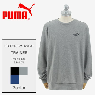 Qoo10 プーマ Puma プーマ トレーナー Ess ク メンズファッション