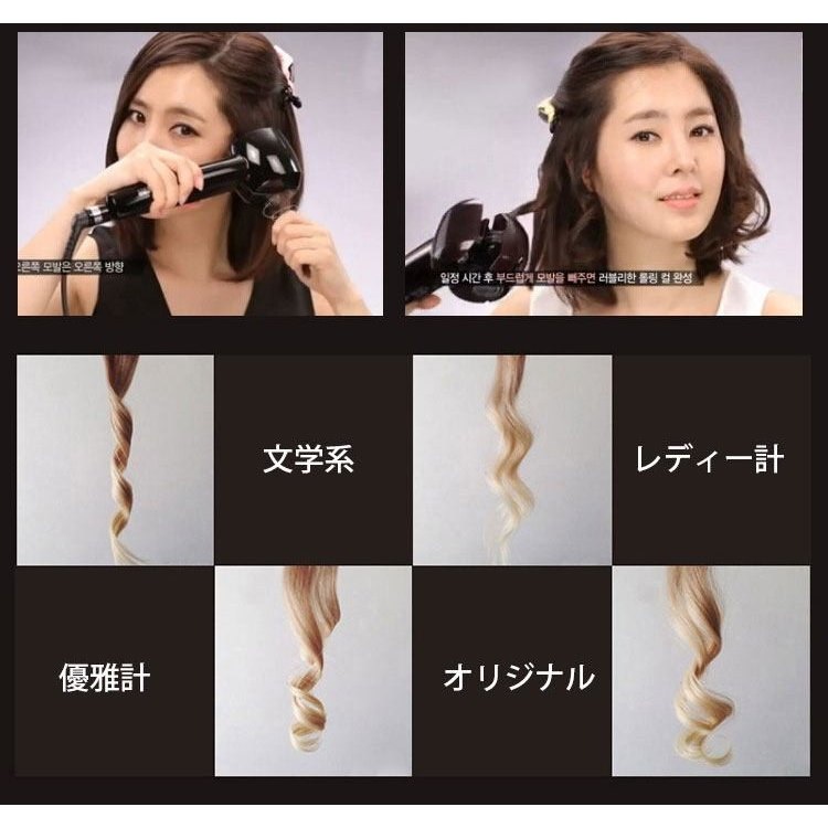 新色登場 ヘアアイロン 自動巻き髪 新自動で巻けちゃう 髪を挟んで握るだけ パーフェクトカール 電動カールアイロン 在庫限り Www Iacymperu Org