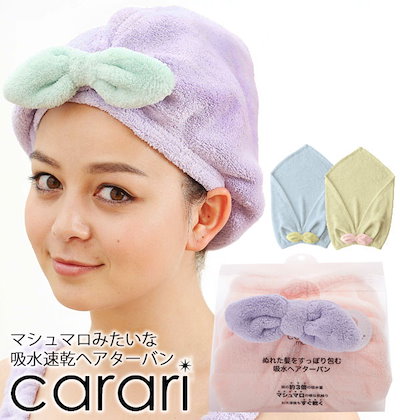 Qoo10 ヘアターバン カラリ Carari カラ 日用品雑貨