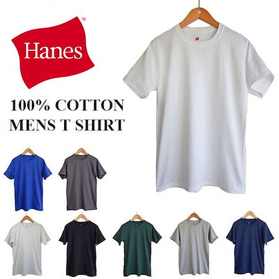 Qoo10 ヘインズ Hanes 5 2oz 100 Cot メンズファッション