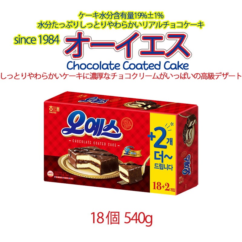 Qoo10 オーイエス チョコクリームケーキ リミテッド ミントチョコ キャロットクリームチーズケーキ ミニ マスカポネチーズケーキ