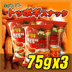 Qoo10 ヘテ 辛ダンドン トッポキ スナック3 食品