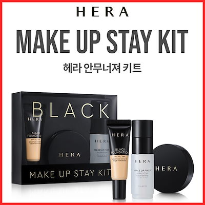 Qoo10 ヘラ ヘラhera振付 倒れろトライアルキット ベースメイク