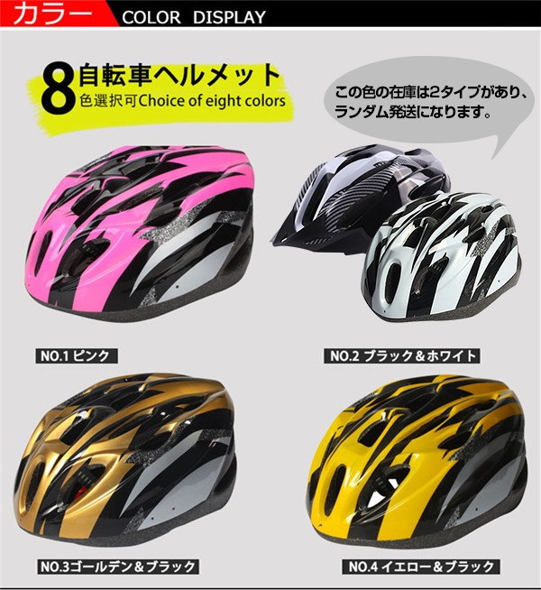 Qoo10 自転車 ヘルメット 大人 学生