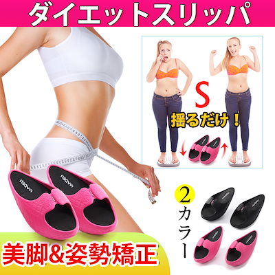 Qoo10 ヘンファン 揺るだけで痩せる靴 ダイエット 足の姿を シューズ