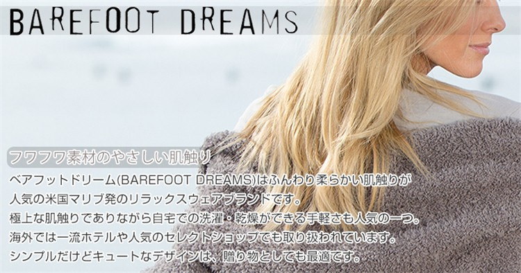 Qoo10 ベアフットドリームス Barefoot