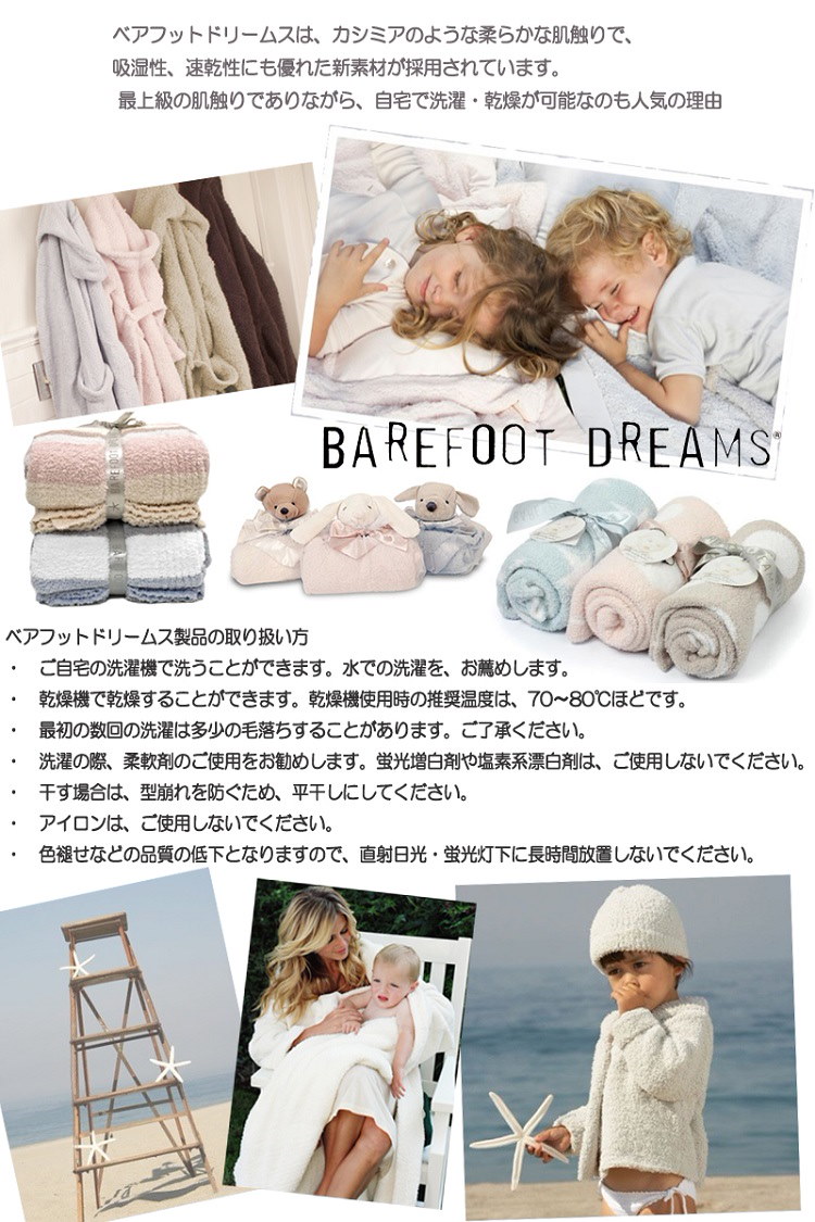 Qoo10 Barefoot Dreams C574