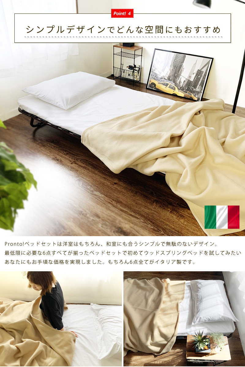 Qoo10 Pronto ベッド6点セット