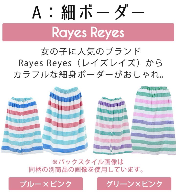 Qoo10 ラップタオル ラップタオル キッズ 60cm 60 子供 女の子 プール 海水浴 水泳 スイミング 川 夏 巻きタオル マキタオル プールタオル ビーチタオル バスタオル 子供服 ベネトン レイズ Qoo10 ラップタオル ラップタオル キッズ 60cm 60 子供 女の子 プール 海水浴 水泳 スイミング 川 夏 巻きタオル マキタオル プールタオル ビーチタオル バスタオル 子供服 ベネトン レイズ