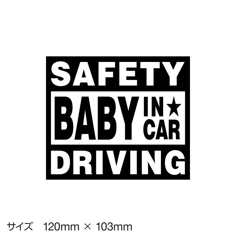 Qoo10 ベビーインカー ベイビーインカー ステッカー シール おしゃれ Baby In Car 車 赤ちゃんが乗っています 赤ちゃん 車ステッカー キャラクター 子供 ベイビー ベビー フォント セーフティー