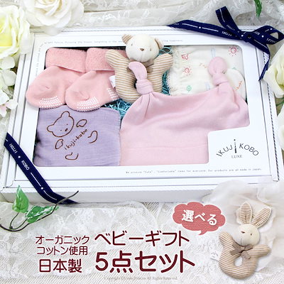 Qoo10 ベビーギフト 出産祝い ギフトセット オ ベビー マタニティ