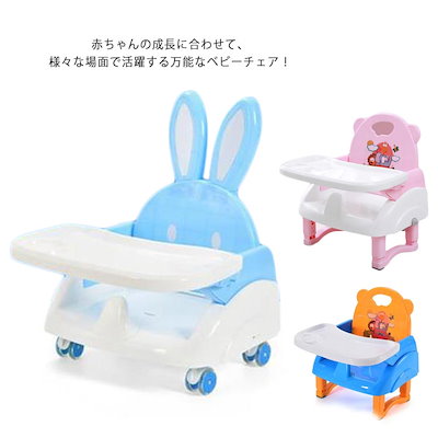 Qoo10 ベビーチェア お食事椅子 テーブルチェア ベビー マタニティ