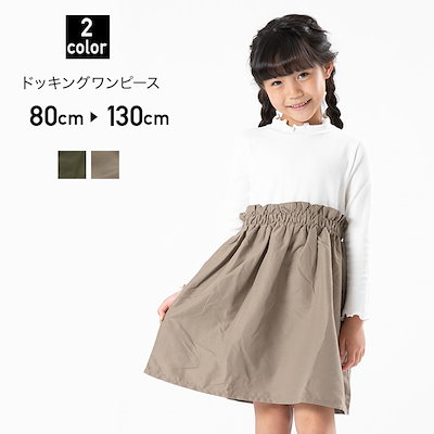 Qoo10 ベビー キッズ 子供服 ベビー服 長袖 キッズ