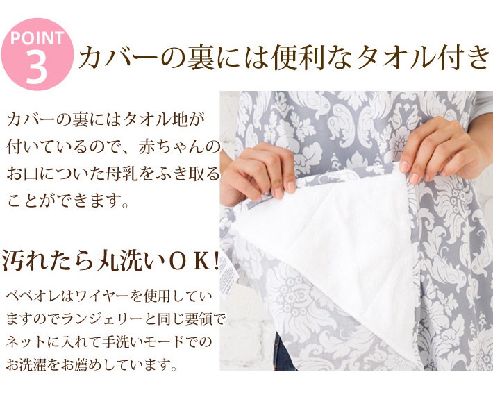 Qoo10 ベベオレ 授乳ケープ Bebe Au Lait ナーシングカバー Nursing Cover 授乳用カバー 授乳 ケープ おしゃれ ナーシング ケンジントン ベベオレ 授乳ケープ ポンチョ Bebe