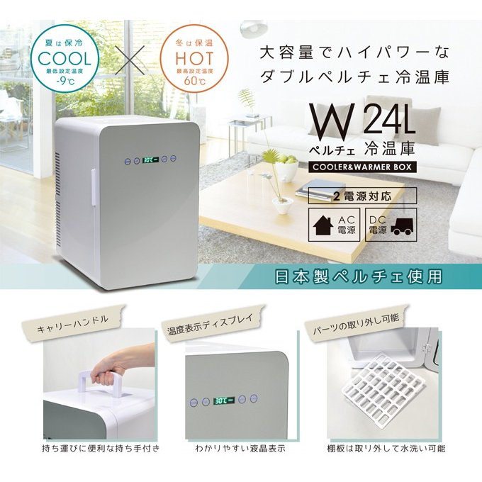 都内で versos冷温庫VS-440 - 冷蔵庫 - www.dspjsm.ro