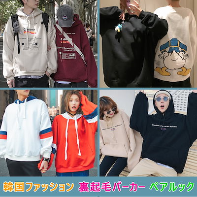 Qoo10 パーカー トレーナー コート 裏起毛 レディース服