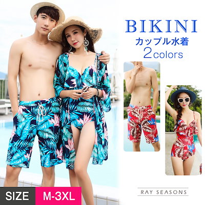 Qoo10 ペアルック水着 カップル 水着 ペア スポーツ