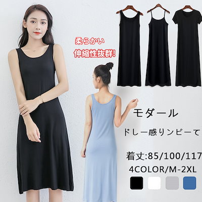 Qoo10 ペチコート キャミワンピース 下着 レッグウェア