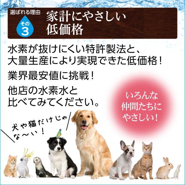 Qoo10 ペット用水素水 ミネラルゼロ 犬 猫 甦り水 お試し ペットの水素水 2ml 10本 送料無料 アルミ 容器 工場直送