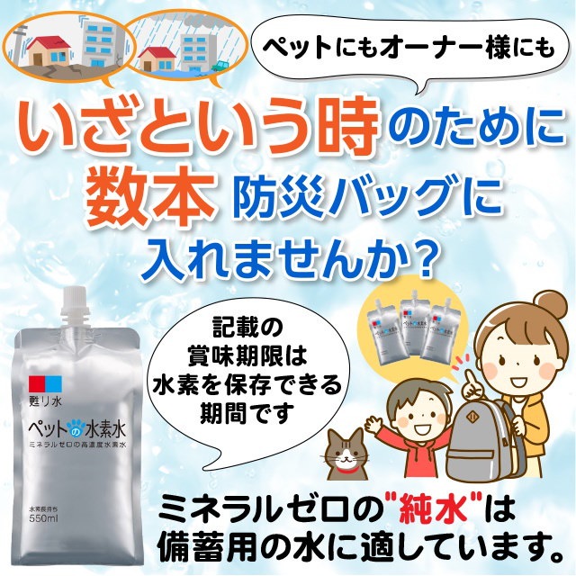 Qoo10 ペット用水素水 ミネラルゼロ 犬 猫 甦り水 お試し ペットの水素水 2ml 10本 送料無料 アルミ 容器 工場直送