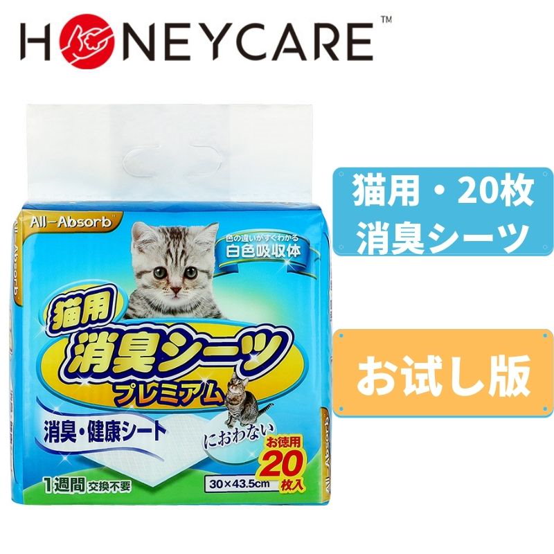 Qoo10 ペットシーツ 猫用 枚入り 猫トイレ