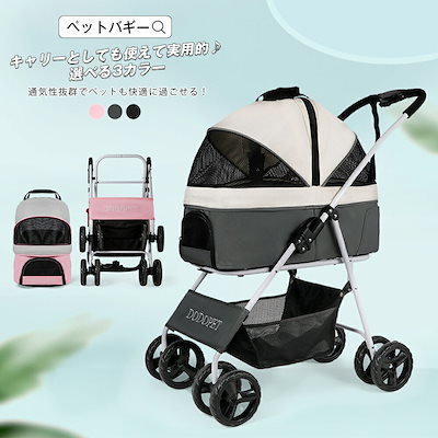 日本の職人技 ペットバギーセパレートキャリー犬カートペットバギー犬用軽量4輪ペットカート犬カー 犬用品 Headshotsbar Com 日本の職人技 ペットバギーセパレートキャリー犬カートペットバギー犬用軽量4輪ペットカート犬カー 犬用品 Headshotsbar Com