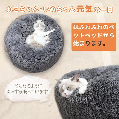 受注生産品 猫用品 ペットベッドペットマットペット用品犬猫兼用ベッドふわふわかわいい洗えるふかふか円形 Www Western Irrigation Com